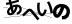 CAPTCHA
